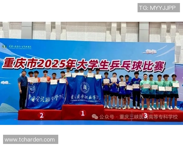 重庆乒乓球队比赛经验的创新与变革引发热议